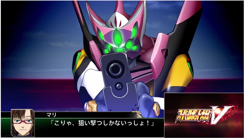 Evangelion em Super Robot Wars V - Evangelion:BR